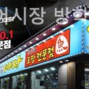 탐나종합어시장 방학역점 이미지