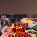 청해루 이미지