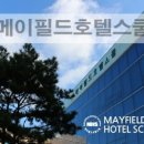 메이필드호텔전문학교 이미지
