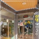성산칼국수