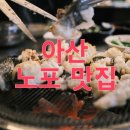 거산구이 이미지