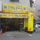 돼지영농후계자태화점