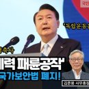 [ 국민노조 LIVE ] '공산세력 패륜공작' 민노총, 국가보안법 폐지!! - 김준용 사무총장, 이한솔 홍보국장 2023.08.16 이미지