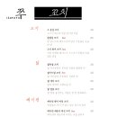 이자카야쭈
