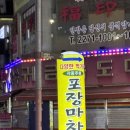 영심이포장마차 | [종로3가 맛집] 포장마차 거리 ‘영심이’ 내돈내산 후기