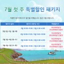 문경cc 7월 첫주 추가할인 이벤트 이미지