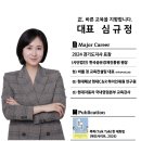 강화여성복지회관 | 사회복지사 역량강화 특강, 화난 민원인과 소통하는 법, 이용인 응대법, 소화기 특강