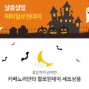 주식회사 카페노리