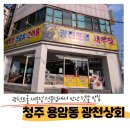 청주 용암동 광천상회, 광천토굴 새우젓 전문점...젓갈(낙지젓갈, 가리비젓갈, 어리굴젓 내돈내산...