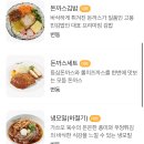 고봉민김밥인천안 | 고봉민김밥 천안 호반점 불당호반 베르디움더퍼스트 아파트 근처 식당