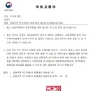 공동주택 전기자동차 화재 대응 매뉴얼 및 행동요령 안내 이미지