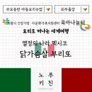 의왕건강나라