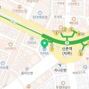 신촌로 94 신촌역 7번 출구 앞 이미지