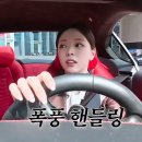 발렛파킹하다가 차가 마음에 든 유나 이미지