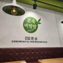 본죽앤 비빔밥 이미지