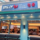 시원회포차 이미지