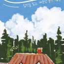 감성을 담은 오일파스텔 드로잉 이미지