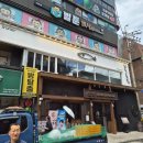 남해물고기 | 잠실새내 맛집 회식 남해물고기 사시미 오마카세 점심 횟집 후기
