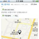 그집낙지 이미지