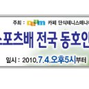 제17회 대구 리 스포츠 배 전국 동호인 단식 테니스 대회(7월 4일, 스타 테코 단식 랭킹4그룹). 이미지