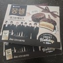 커피하임 | 신상과자리뷰 두바이 초코하임 몽쉘 코코넛 밀크커피 엔하이픈 랜덤씰 득템까지