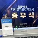 [2023-12월 디지털배움터 3반] 스마트폰 영상편집 | [대학생 대외활동] 디지털배움터 서포터즈 활동 후기 (장단점 &amp; 경력 쌓기)