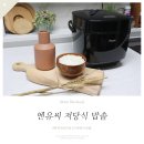 (주)엔유씨전자 | 건강하고 맛있는 저당밥 엔유씨 저당식 밥솥으로 탄수화물 저당식단 시작했어요.