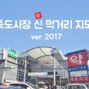 지도먹거리 이미지