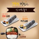 한솔김밥 이미지