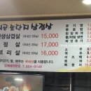 시골솥단지삼겹살 이미지