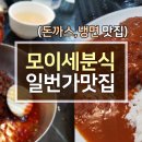 분식일번가 이미지