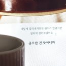 마이더치 만개블렌드 더치커피 레시피 후기