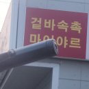 스시학계론 | 품위유지비가 없어서 품위없게 지냄