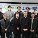 교회, AI시대 노동의 가치를 새롭게 묻다주교회의 정평위 세미나… 노동의 사회적 보상 체계에 관심 기울여야 이미지