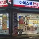 백제안경원 이미지