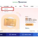 대한상품권