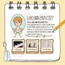 헤라음악학원 이미지