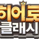 히어로PC 이미지