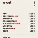 완미족발 영종하늘도시점