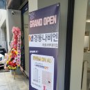 경동차량관리 | 그랜드오픈! 경동나비엔 마포서부대리점 직접 다녀왔어요｜보일러 교체 고민 끝