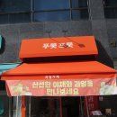 프룻172 이미지