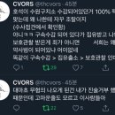 오늘 원호(전 몬스타엑스) 관련 글 업뎃한 정다은 이미지