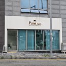 이마트24 익산마동코아루 | 익산 마동 왁싱샵 추천 [퓨어온 뷰티]_ 속눈썹 펌도 굳..🫧