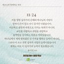 하나님께 차라리 내 영혼을 거두어 가달라고 기도하세요 - 유기성 목사 이미지