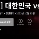 [쿠팡] 대한민국 vs 튀니지 중계진 이미지