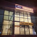 동문디이스트공인중개사사무소 이미지