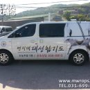 대성합기도 이미지
