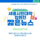 슬기로운 자산관리 | [교육후기]시민대학집현전 2024년 계절학기 &#39;슬기로운자산관리&#39;