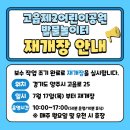 고읍 제2어린이공원 네이버블로그
