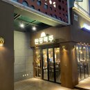 탄광맥주 일산식사점